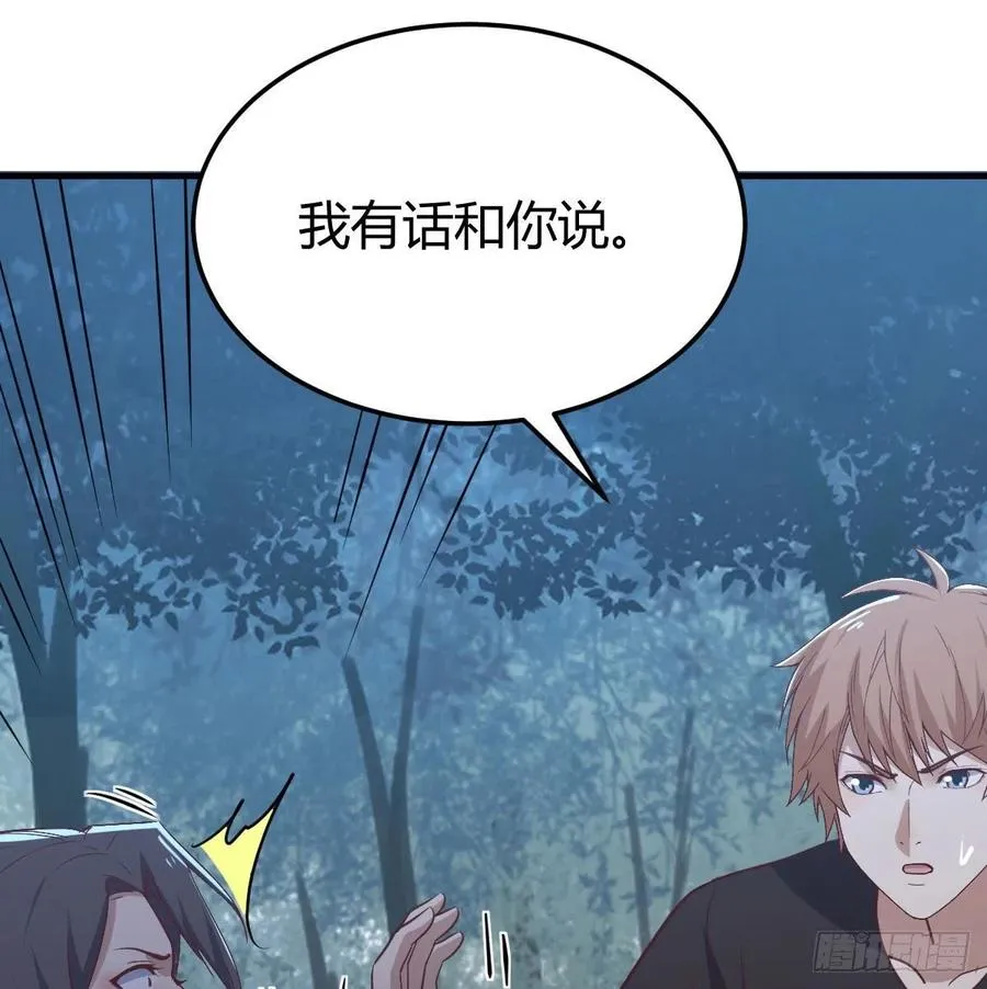 第197话 我们离开这里吧 第22页