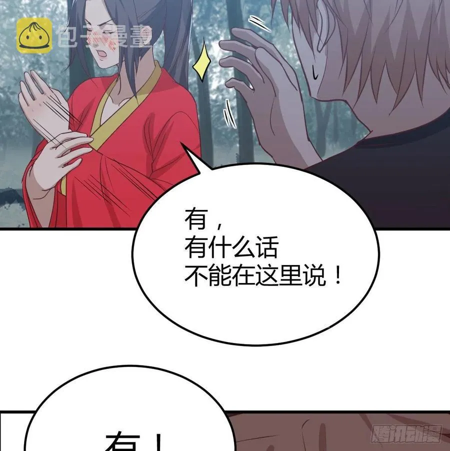 第197话 我们离开这里吧 第24页