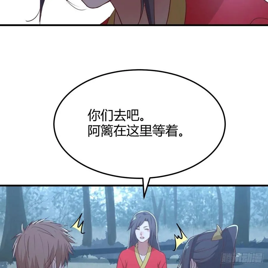 第197话 我们离开这里吧 第27页