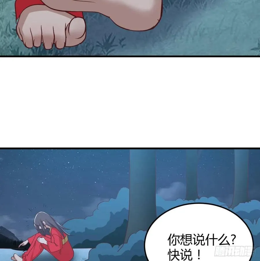 第197话 我们离开这里吧 第31页