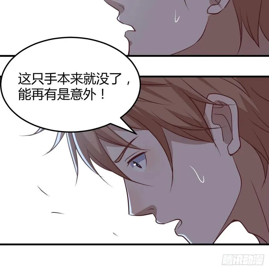 第197话 我们离开这里吧 第39页