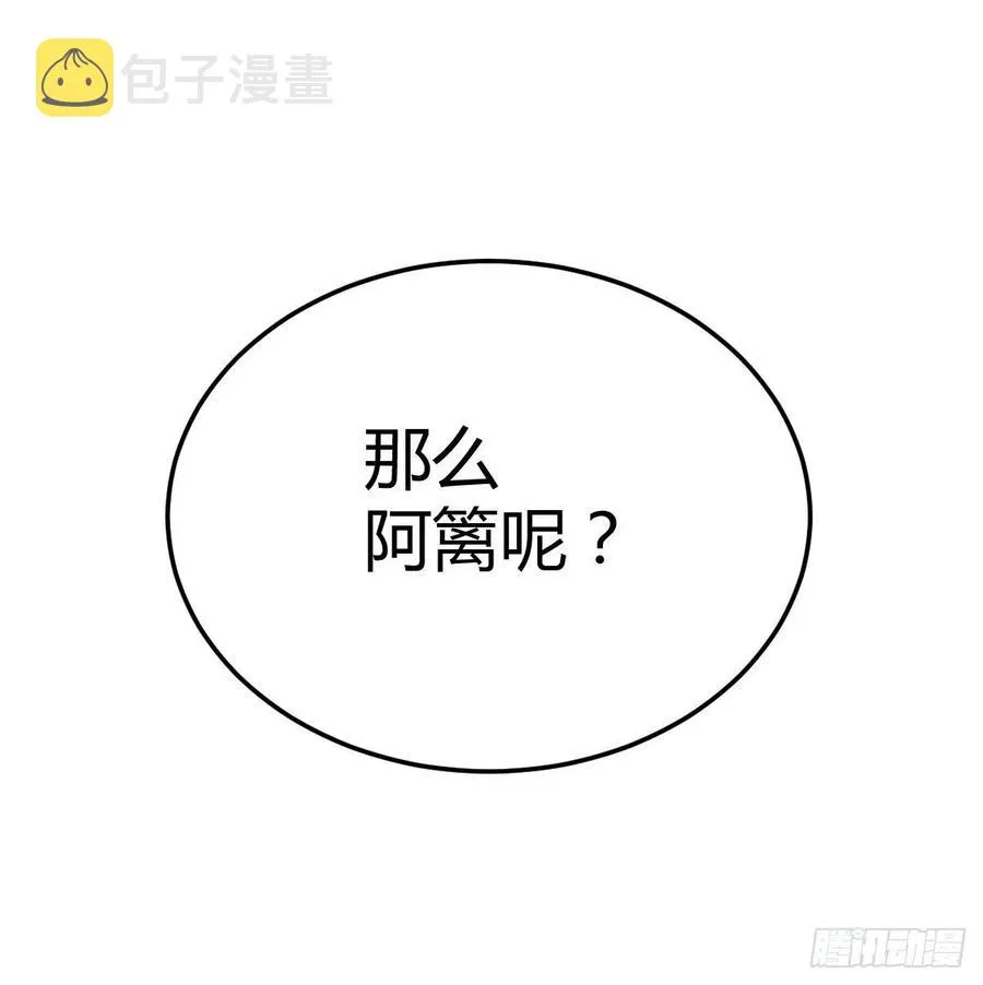 第197话 我们离开这里吧 第42页