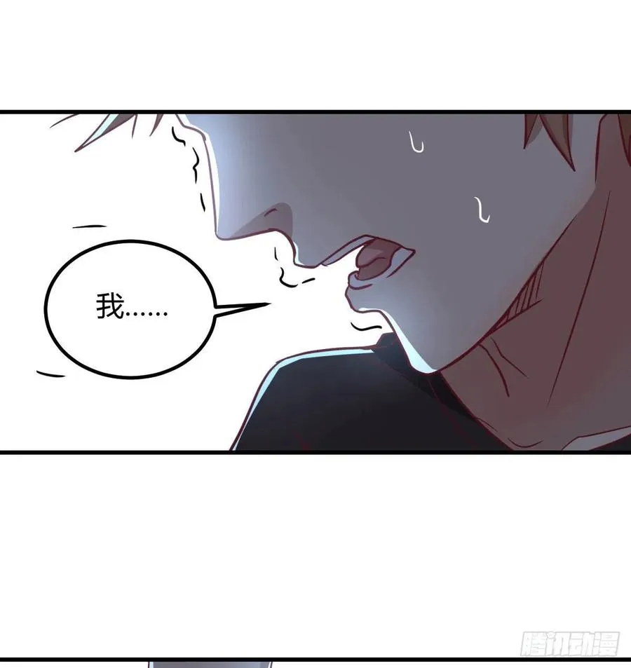 第197话 我们离开这里吧 第44页