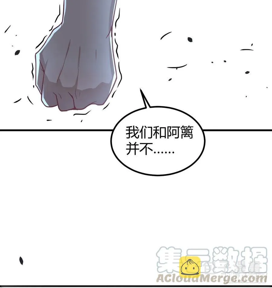 第197话 我们离开这里吧 第45页
