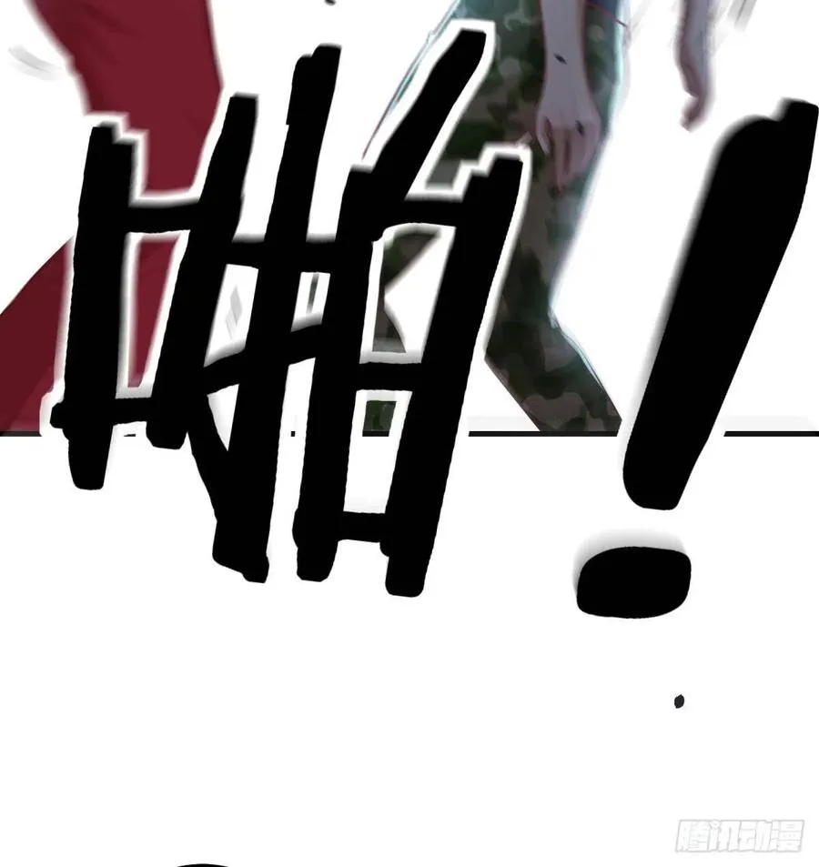第197话 我们离开这里吧 第47页