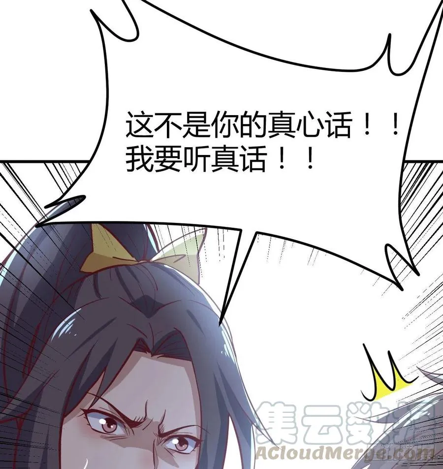第197话 我们离开这里吧 第49页
