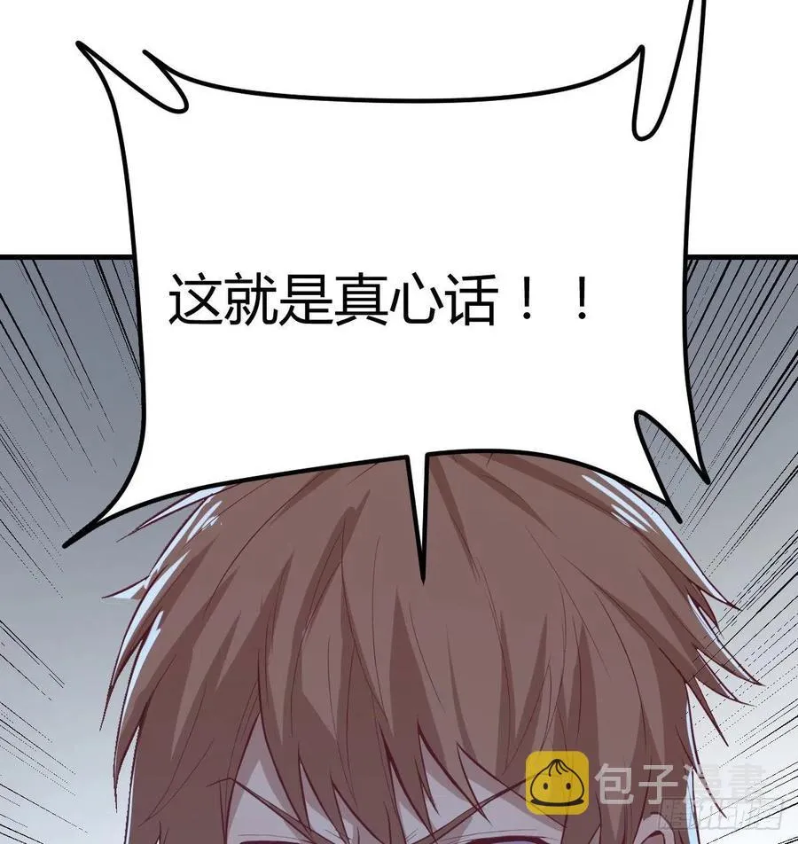 第197话 我们离开这里吧 第52页