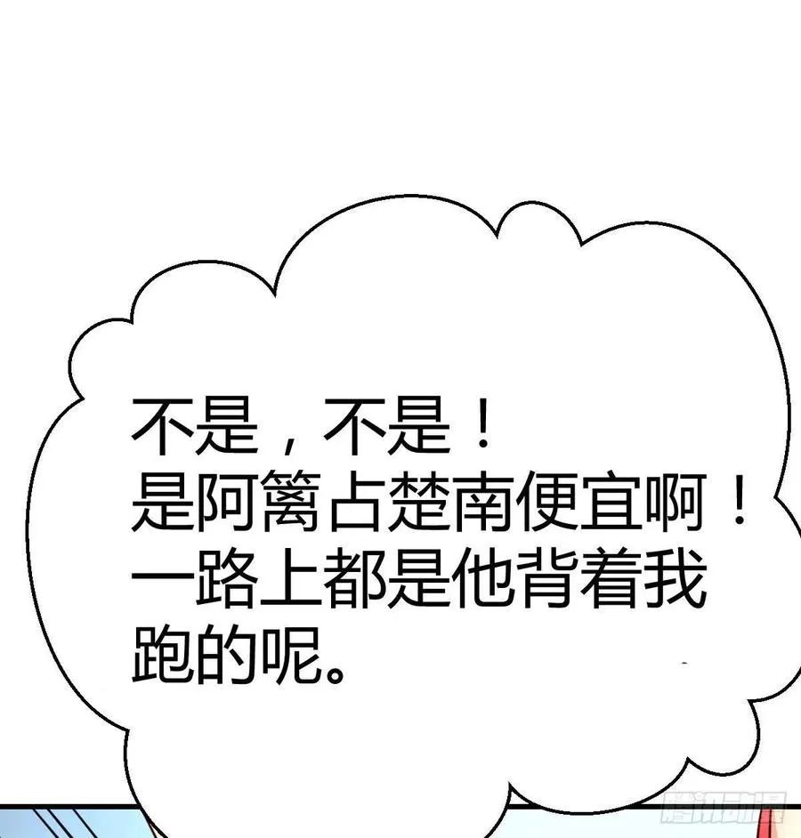 第196话 真相逐渐明朗 第2页