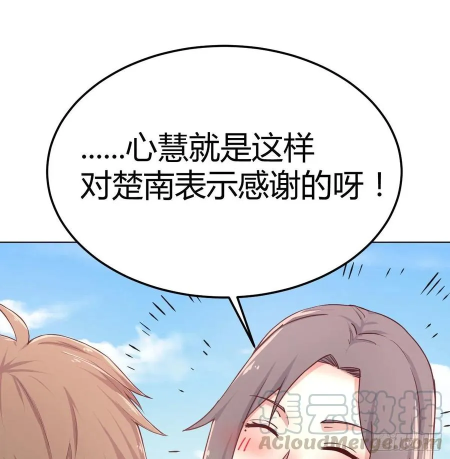 第196话 真相逐渐明朗 第13页