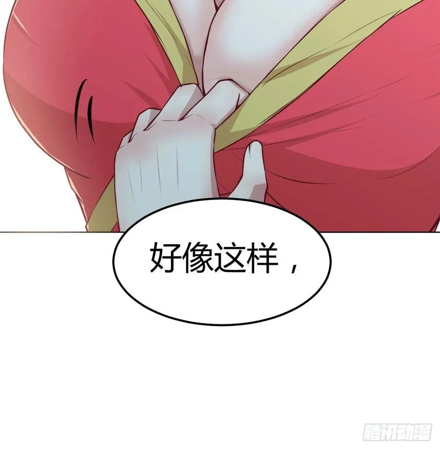 第196话 真相逐渐明朗 第15页