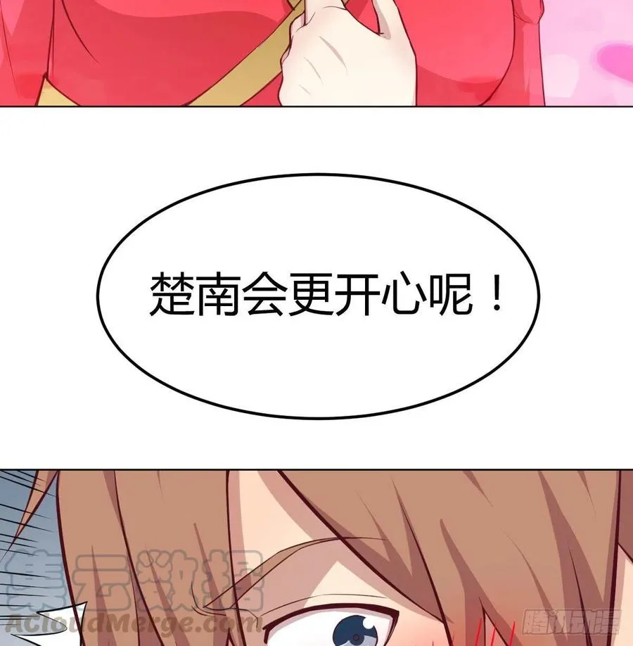 第196话 真相逐渐明朗 第17页