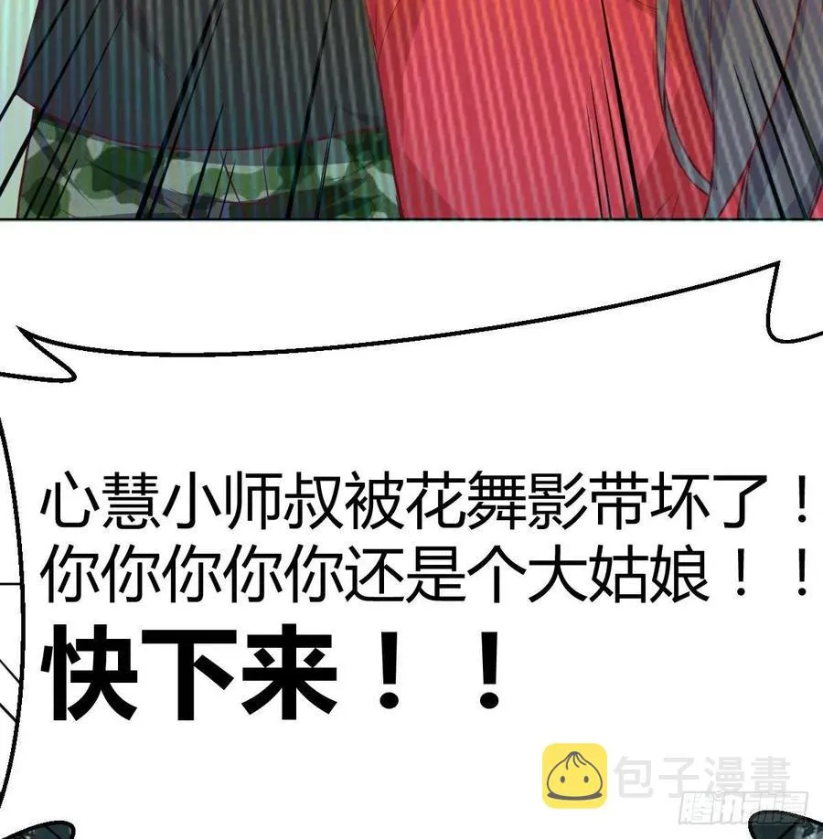 第196话 真相逐渐明朗 第22页