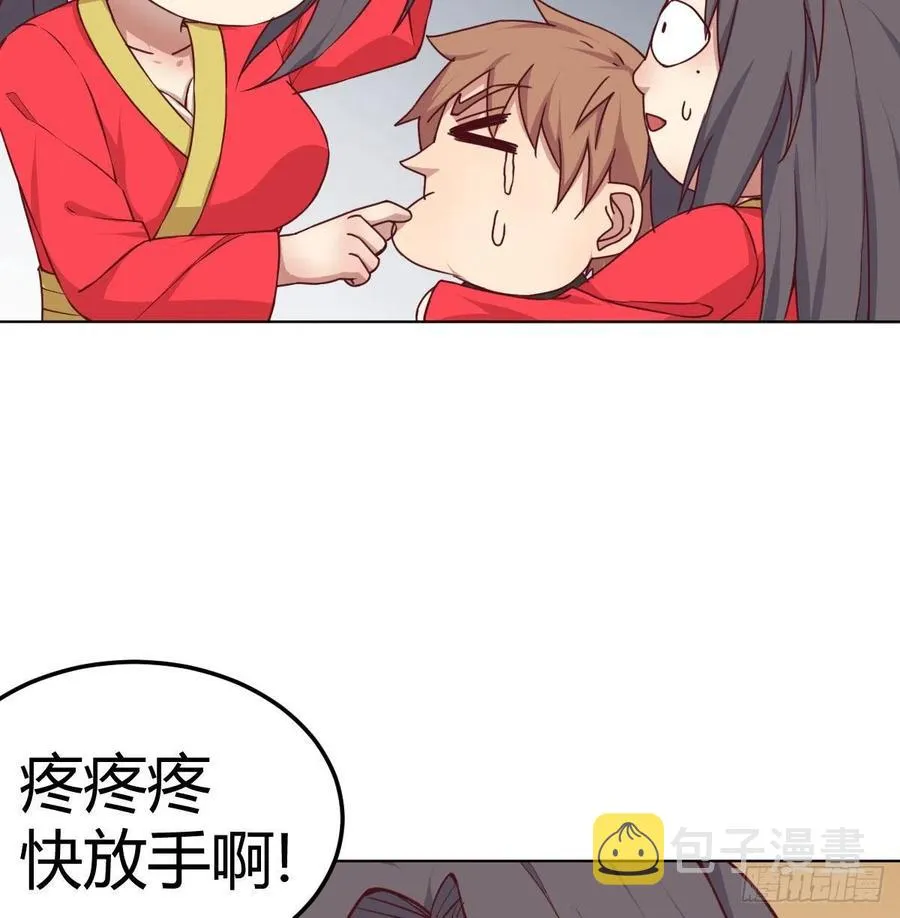 第196话 真相逐渐明朗 第26页