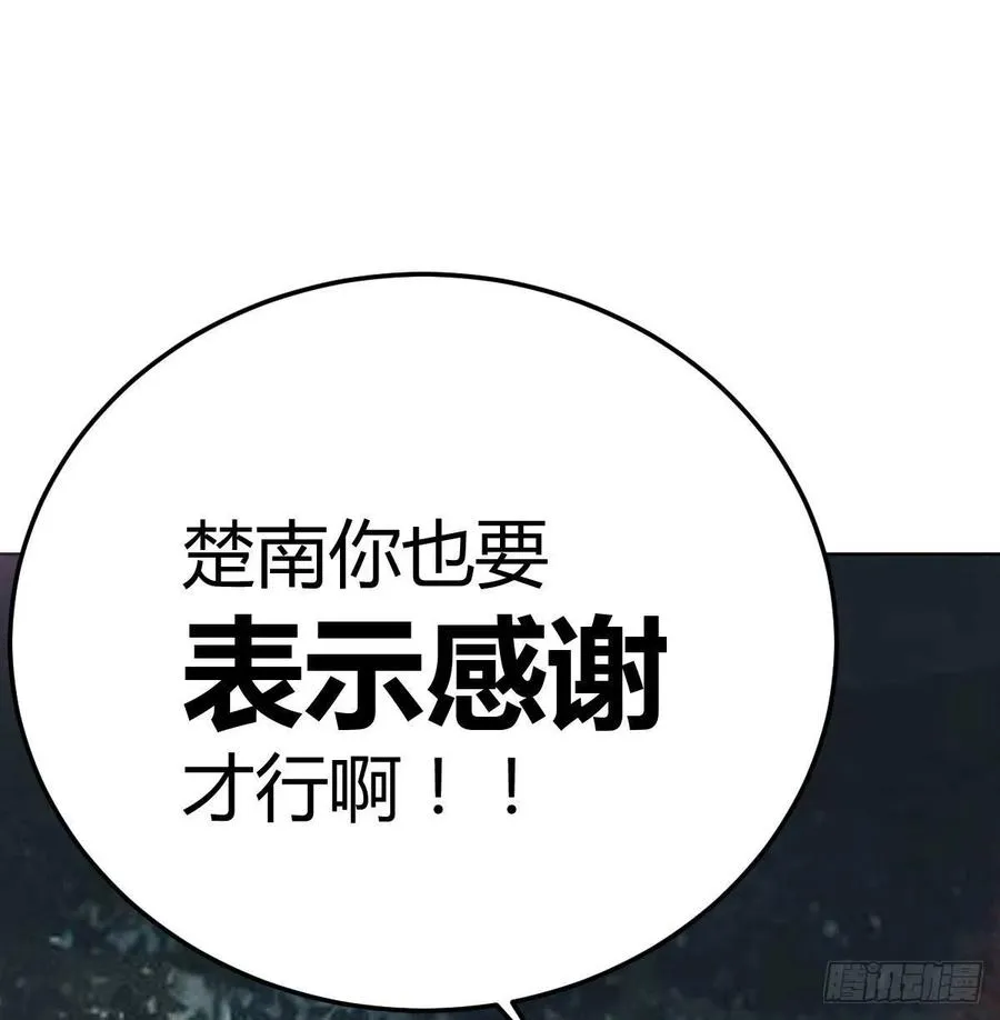 第196话 真相逐渐明朗 第30页