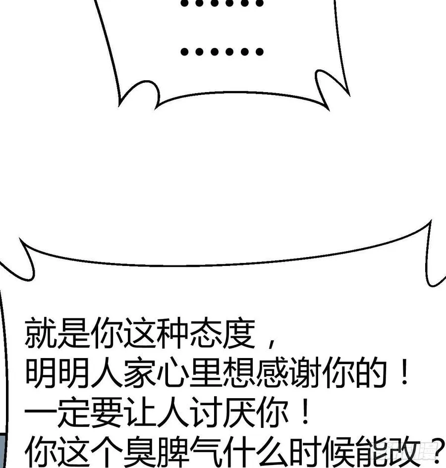 第196话 真相逐渐明朗 第40页