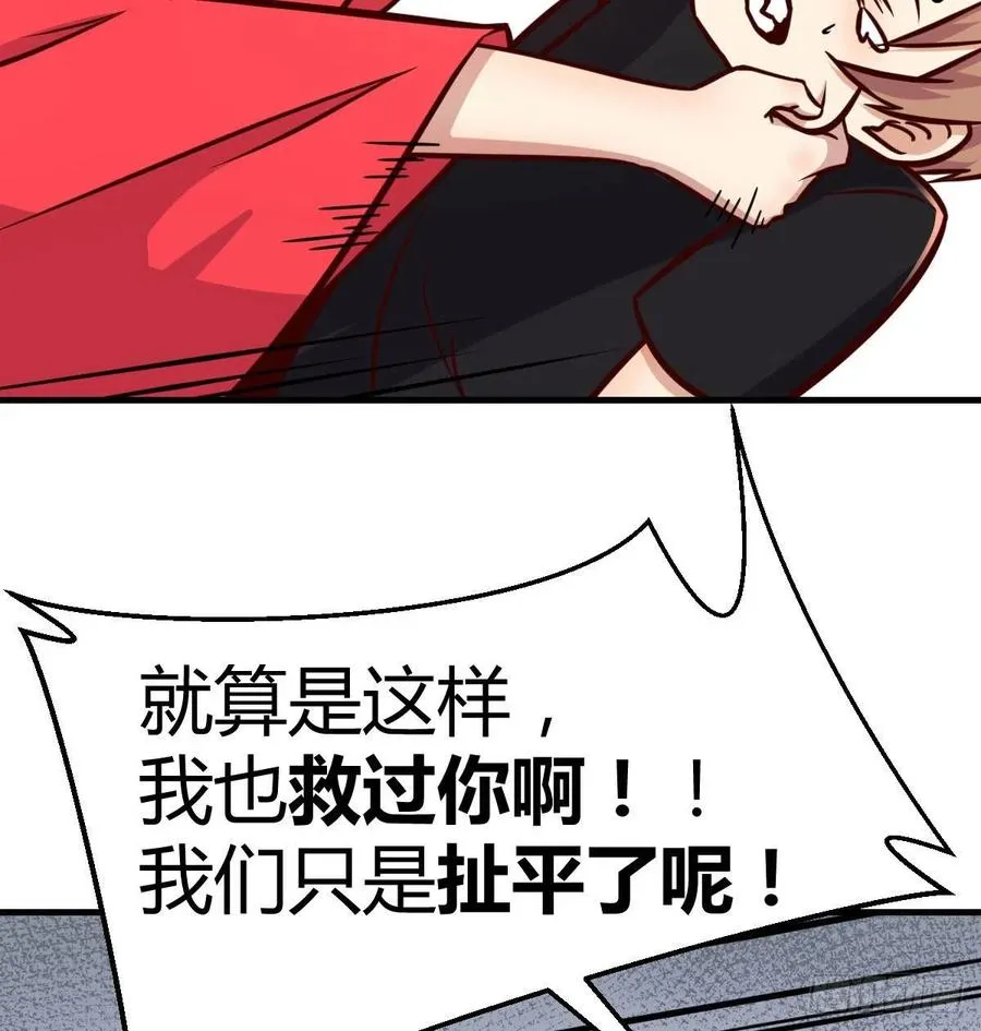 第196话 真相逐渐明朗 第44页