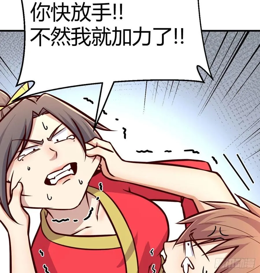 第196话 真相逐渐明朗 第46页