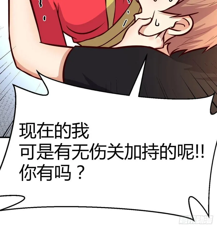 第196话 真相逐渐明朗 第47页