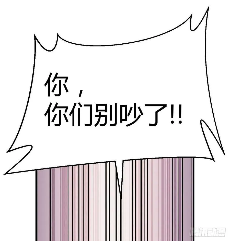 第196话 真相逐渐明朗 第48页