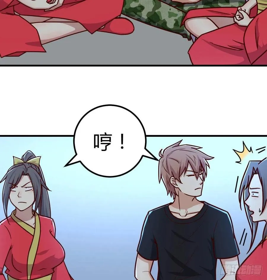 第196话 真相逐渐明朗 第54页