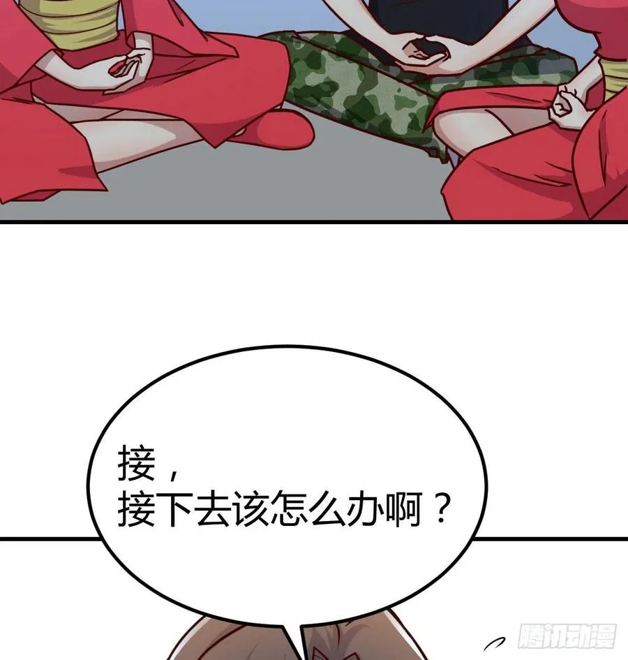 第196话 真相逐渐明朗 第55页