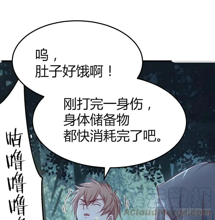 第196话 真相逐渐明朗 第57页