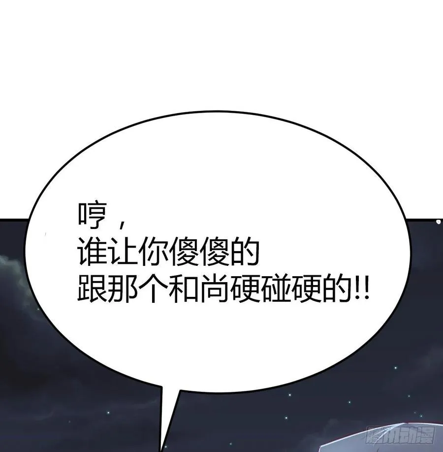 第196话 真相逐渐明朗 第59页