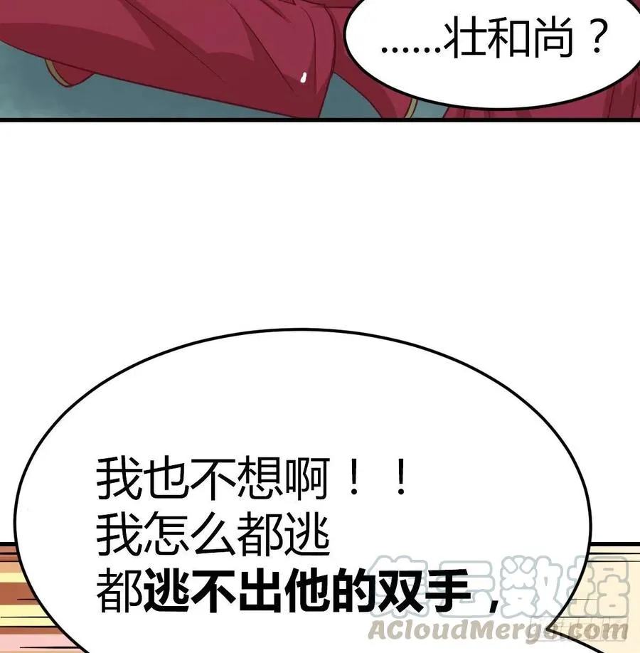 第196话 真相逐渐明朗 第61页