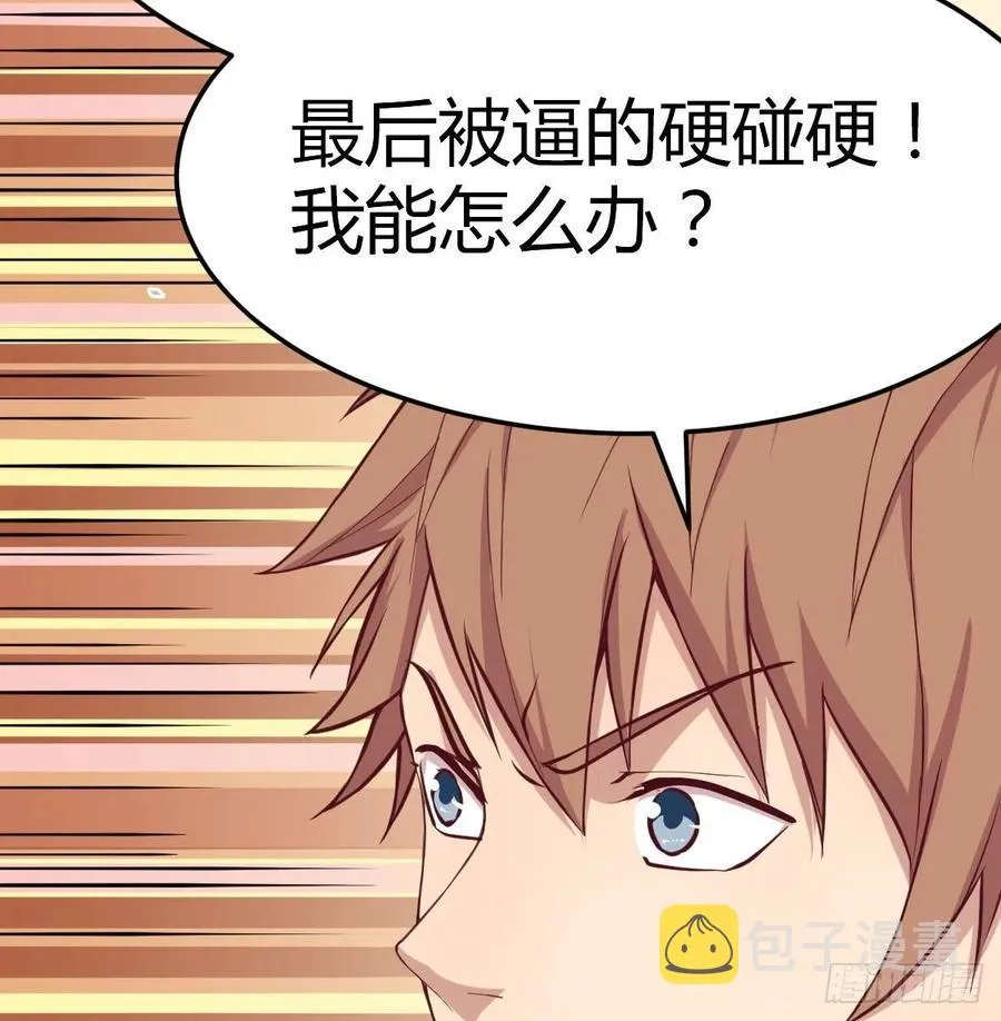 第196话 真相逐渐明朗 第62页