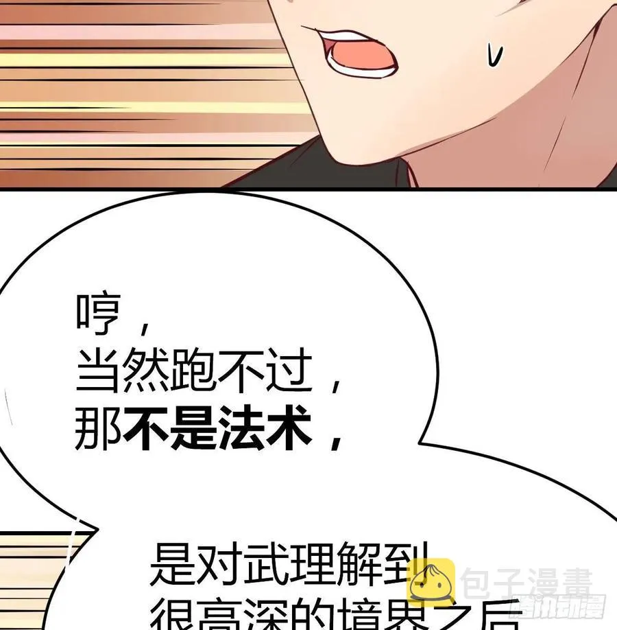第196话 真相逐渐明朗 第63页