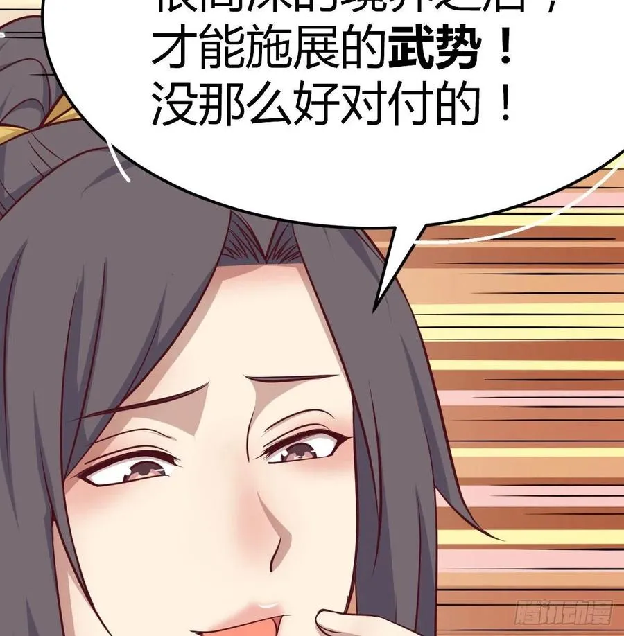 第196话 真相逐渐明朗 第64页