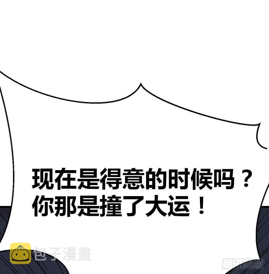 第196话 真相逐渐明朗 第68页