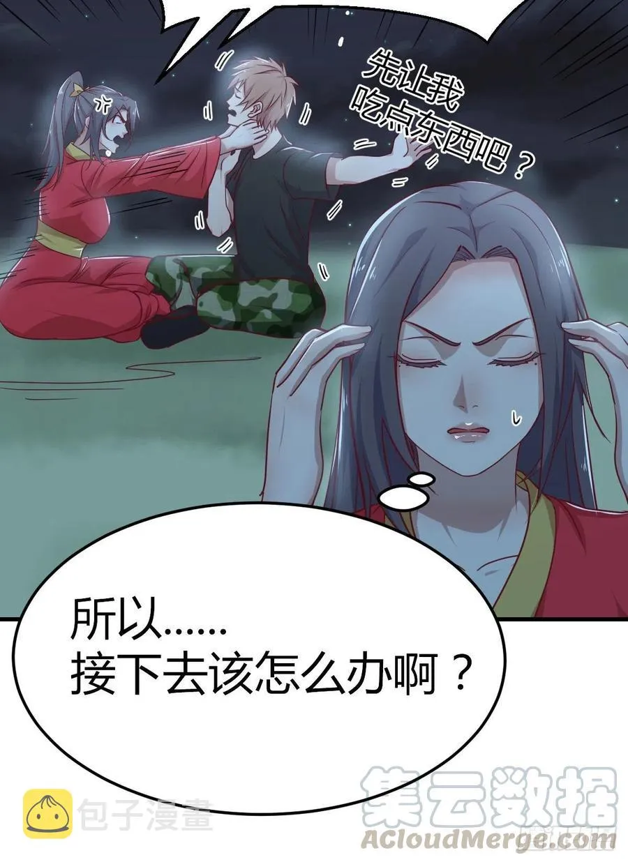 第196话 真相逐渐明朗 第69页