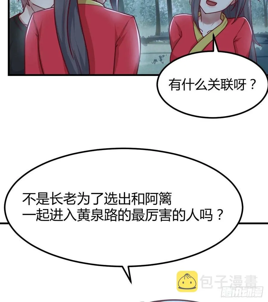第196话 真相逐渐明朗 第72页
