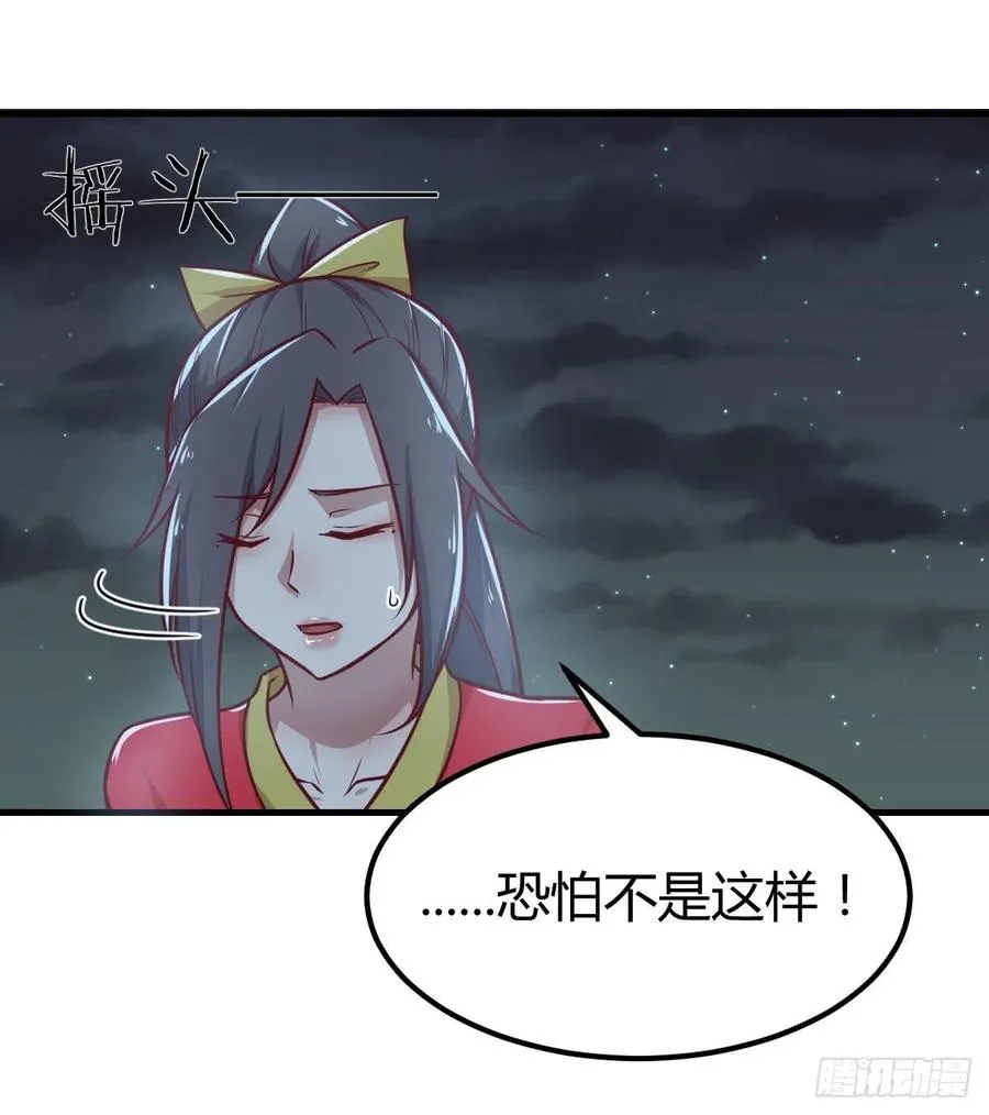 第196话 真相逐渐明朗 第74页