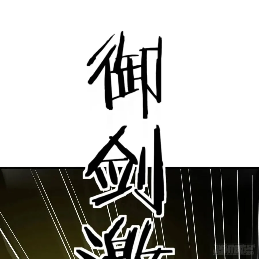 第195话 剑心无敌 第2页