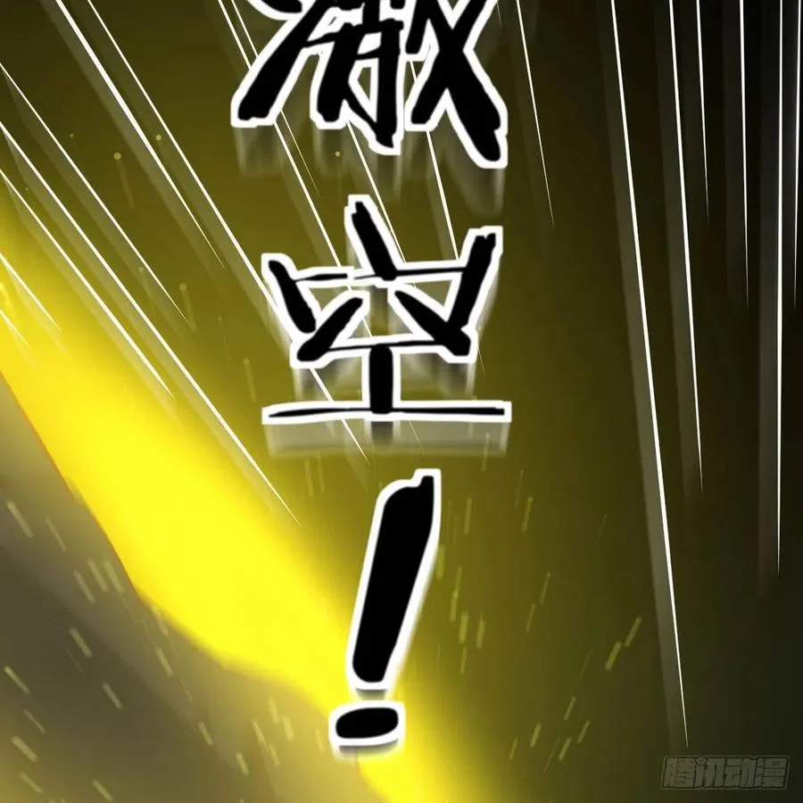 第195话 剑心无敌 第3页