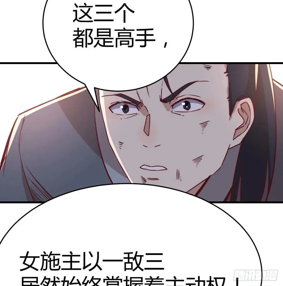 第195话 剑心无敌 第30页