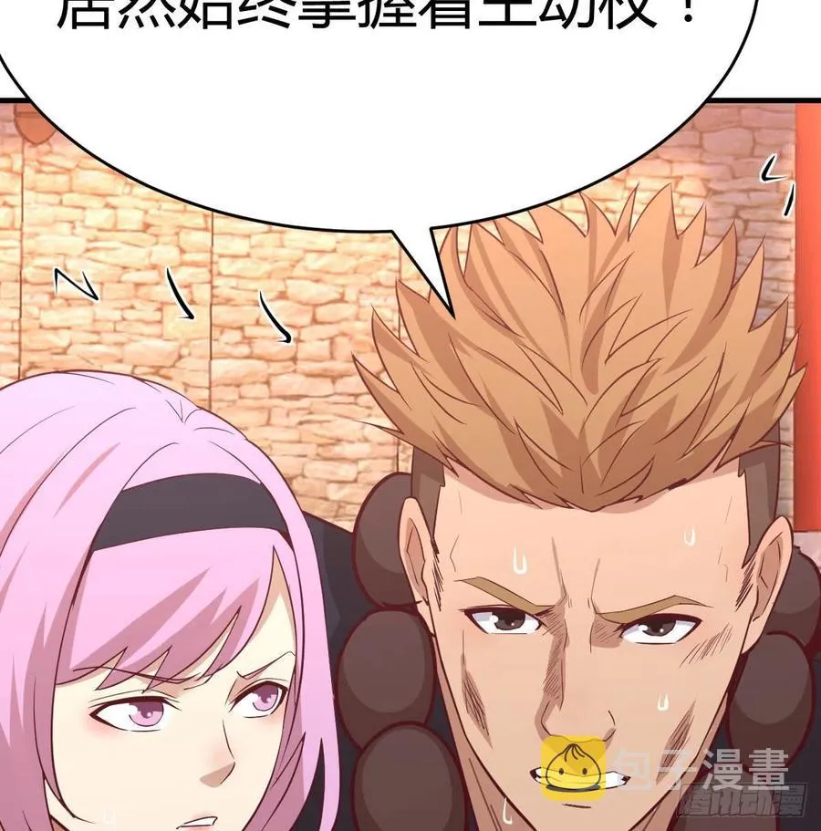 第195话 剑心无敌 第31页