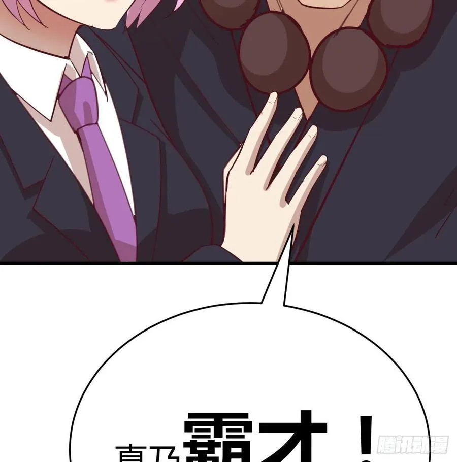 第195话 剑心无敌 第32页