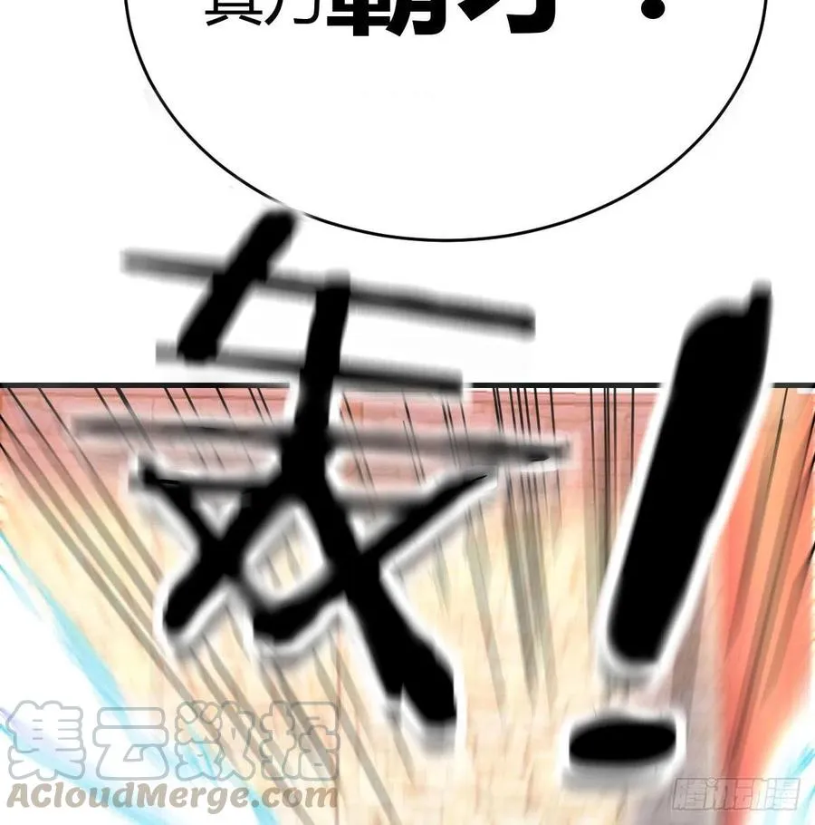 第195话 剑心无敌 第33页