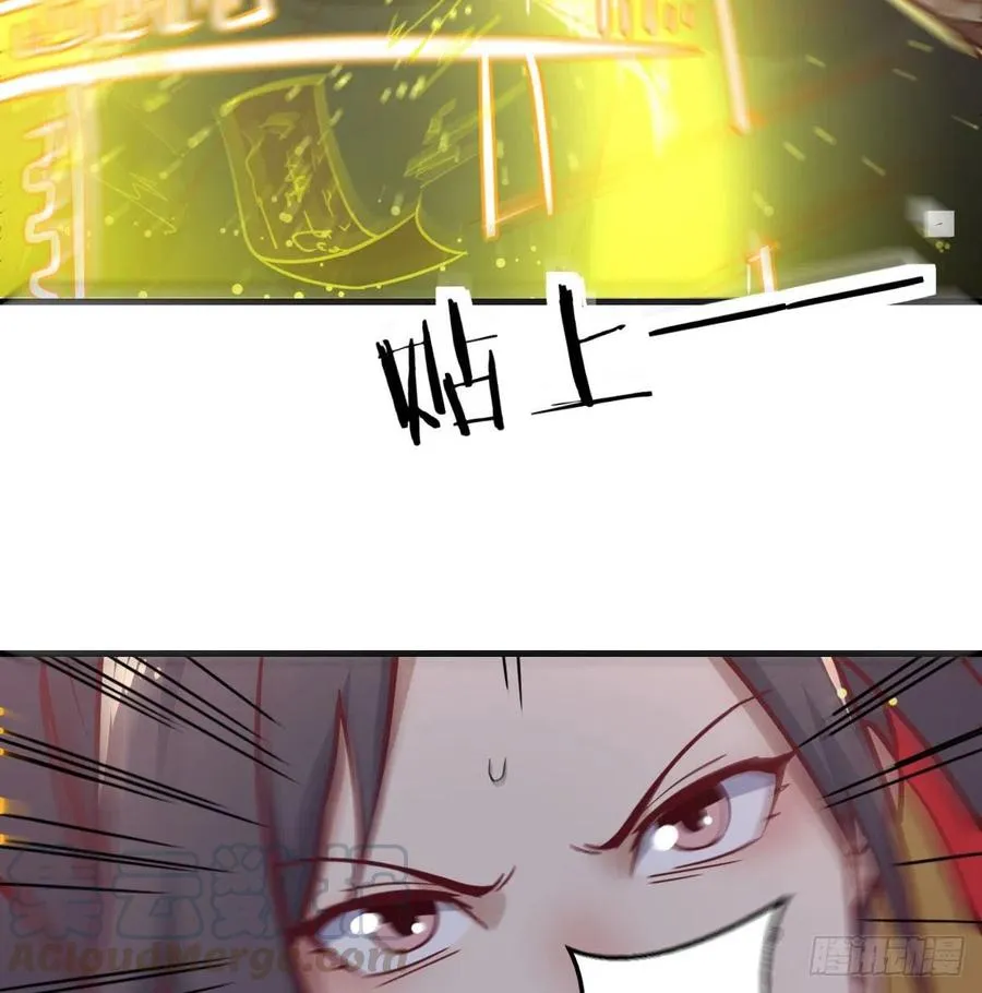 第195话 剑心无敌 第37页
