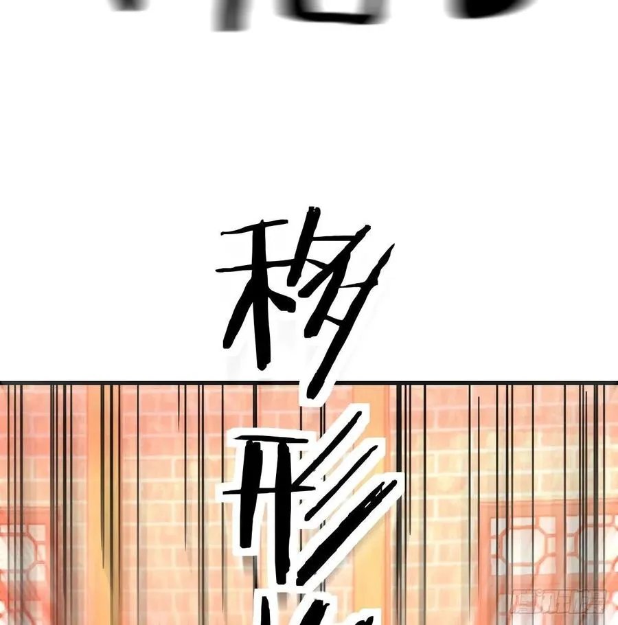 第195话 剑心无敌 第42页