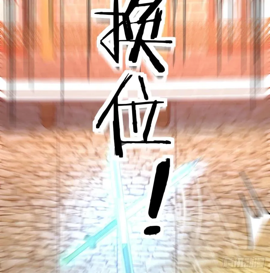 第195话 剑心无敌 第43页