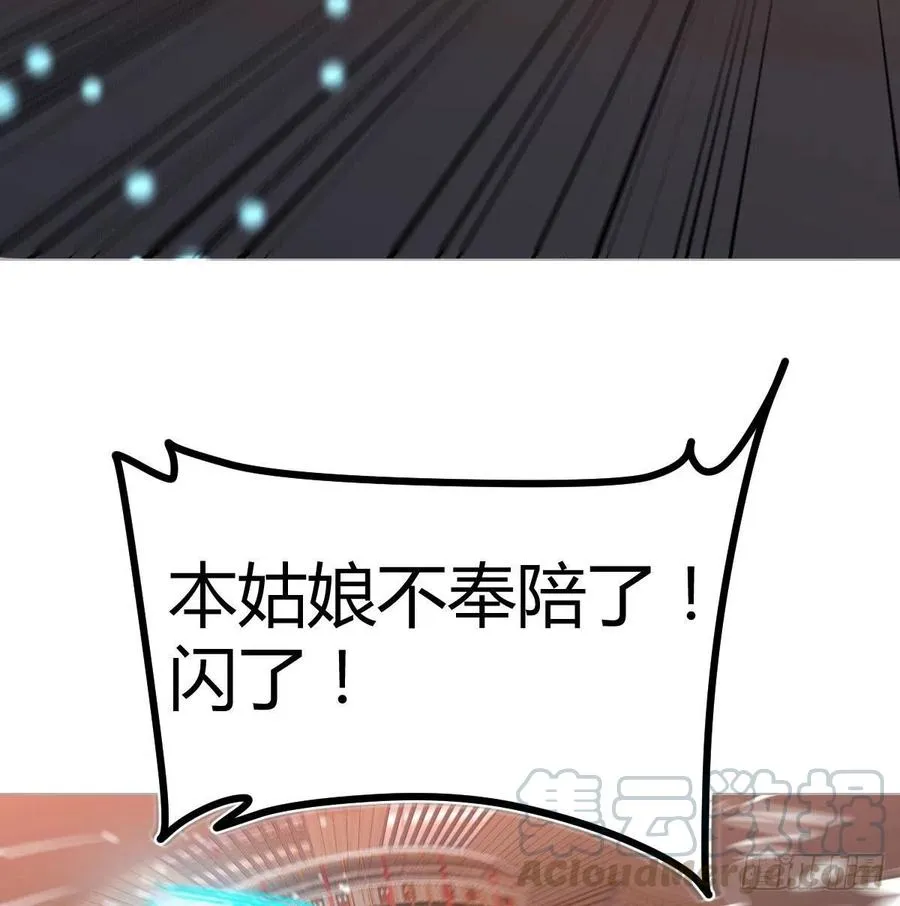 第195话 剑心无敌 第61页