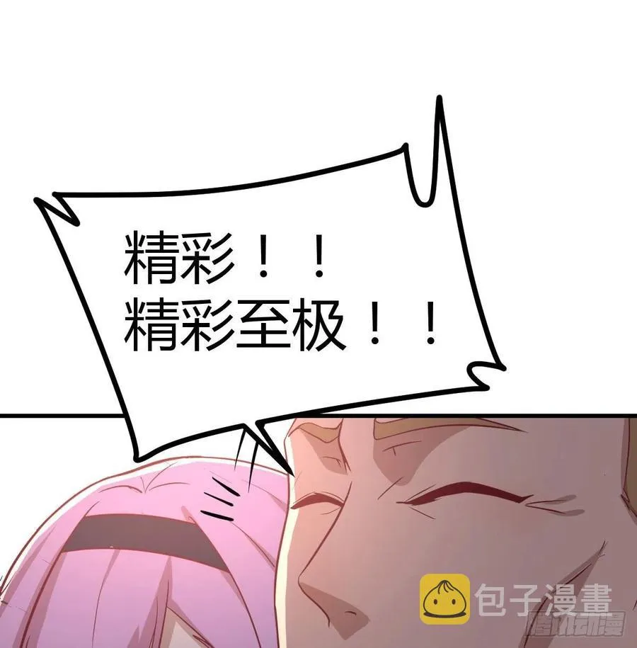 第195话 剑心无敌 第63页
