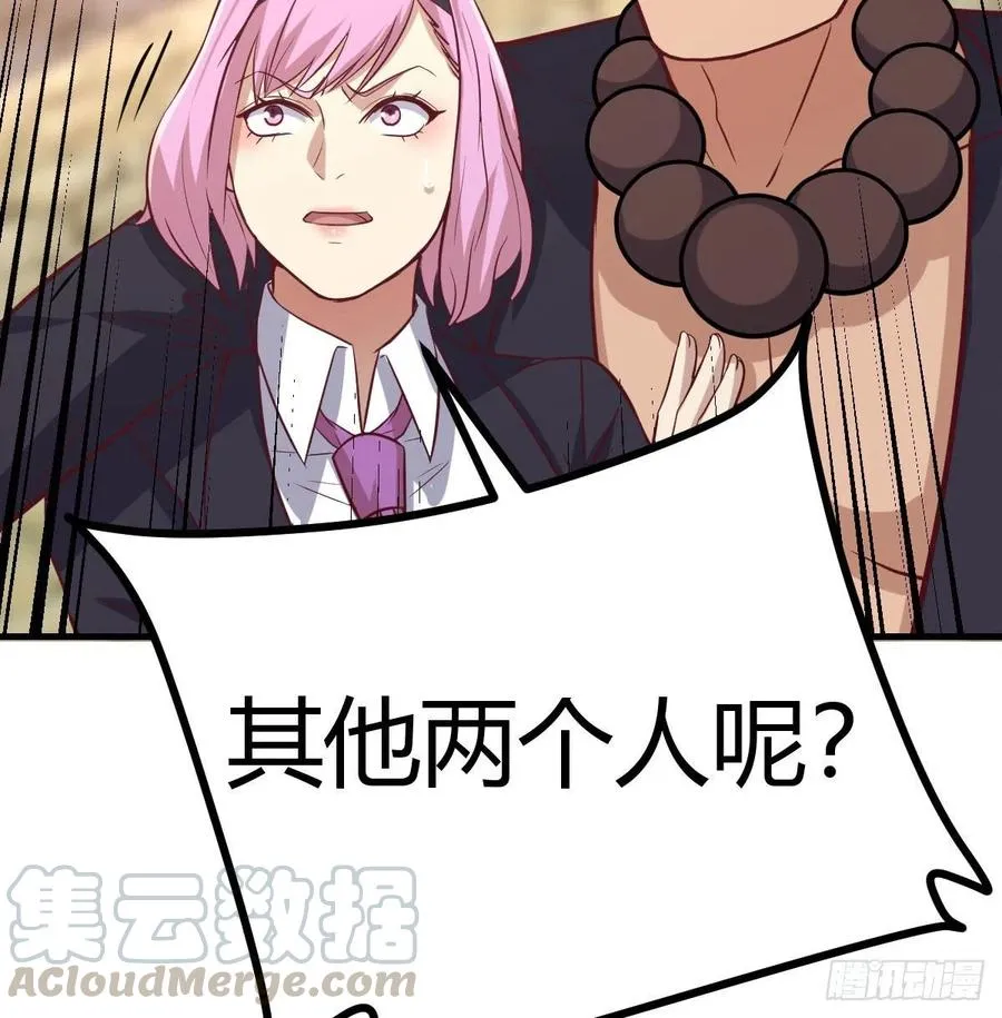 第195话 剑心无敌 第69页