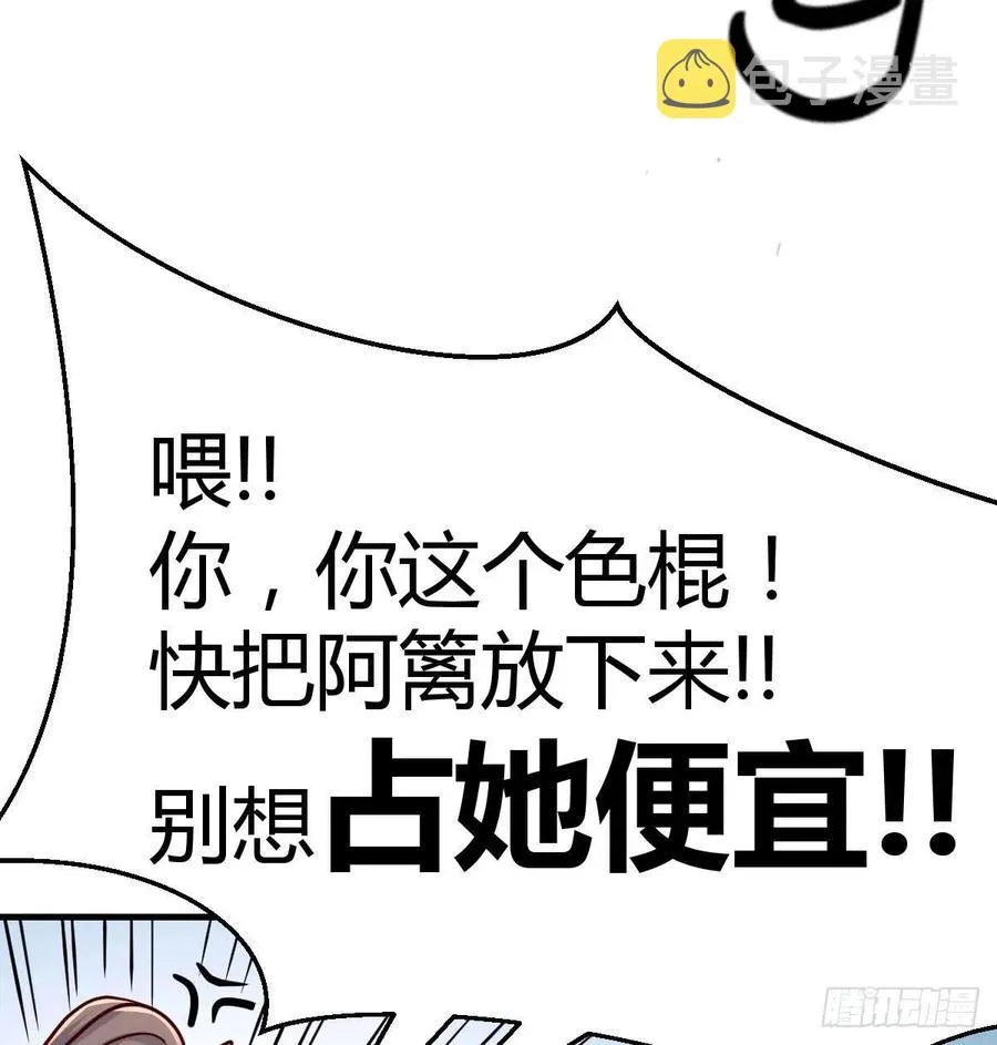 第195话 剑心无敌 第87页