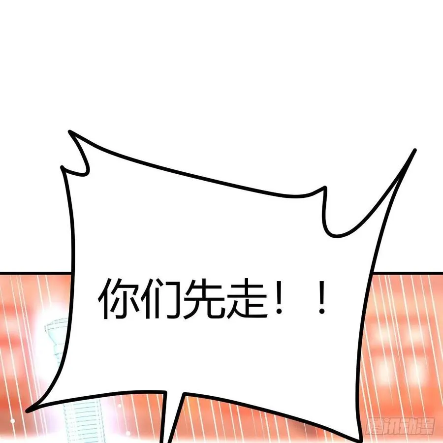 第194话 弟子辈第一人 第5页