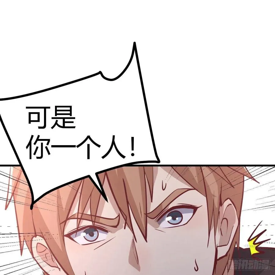 第194话 弟子辈第一人 第8页